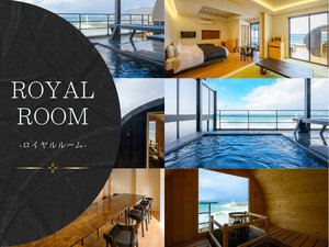 ロイヤルルーム【UMI-to-KAZE】お部屋にサウナと露天風呂、水風呂完備