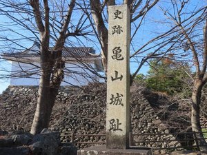 亀山城跡
