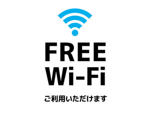 お部屋でもWi-Fiご利用いただけます