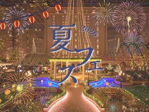 夏まつり2026