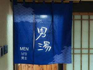 ■男性大浴場入口・カードキーをかざしてお入りください。