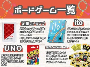 一部プランを除き、1点につき1泊300円でレンタル可能!