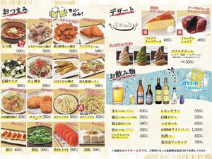 【芭蕉 月待ちの湯】館内レストランのメニュー表