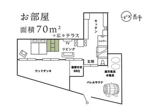 間取り図 2024リニューアル完成