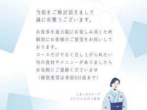 個別にご要望をお伺いしております。