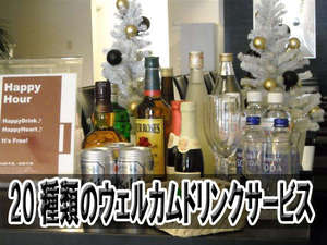 名古屋初!のサービスが大好評♪各種お酒やソフトドリンクを無料にてご用意致しております。