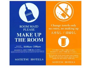 �A���̍ۂ̓h�A�O�ɐ��|�L���̃J�[�h�����񎦂��������B�J�[�h���Ȃ��ꍇ�͐��|�͂������܂���