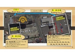 駐車場案内Parking guide