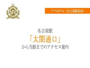 当館までの道順案内