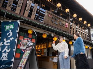 こんぴら温泉郷