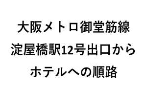 ��チ�g���䓰�ؐ�12���o������̏��H