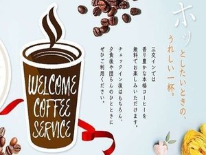 15���`24���A��6���`10���܂�1�K�R�[�q�[�}�V�������ł����p�����܂���