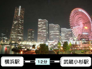 東急東横線(特急)利用。約12分。