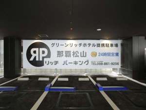 敷地内駐車場18台(先着順) 1泊1000円 利用時間;15:00〜翌11:00迄