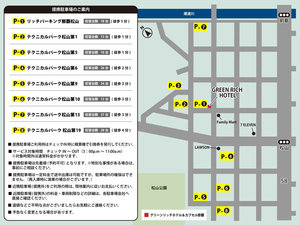 提携駐車場のご案内