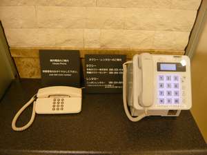 公衆電話(国際不可・テレカ使用不可)と館内電話