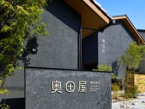 *【外観】洗練された和の趣が、大人の贅沢な休日を演出いたします