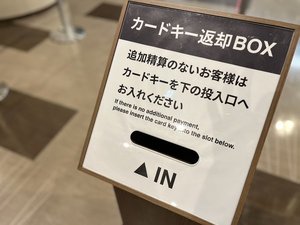 チェックアウトBOXでスムーズチェックアウト