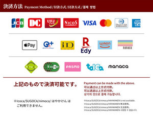 【ご案内】現金、カード以外にもQR決済も対応