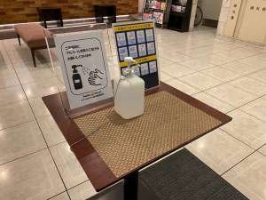 アルコール消毒液を設置しております。