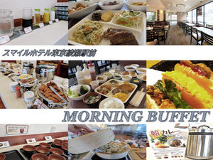 朝食バイキング【7:00〜10:00(L.O.9:30)】