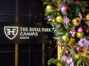 ザ ロイヤルパーク キャンバス 名古屋の施設写真1
