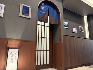 男性大浴場入口