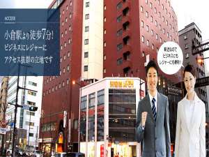 【福岡県:北九州】ホテルテトラ北九州