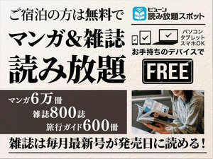 ビューン読み放題(2025/9/1よりご利用いただけます)