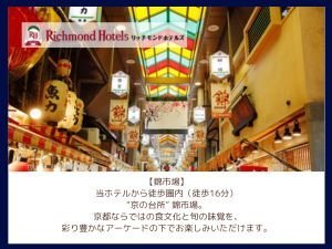 周辺観光(錦市場)