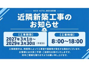 施設