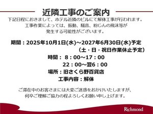 ����������̍H���ē�