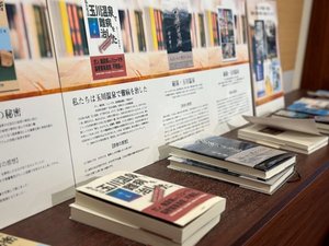 ■北投石関連書籍コーナー※ご自由にお読みいただけます。