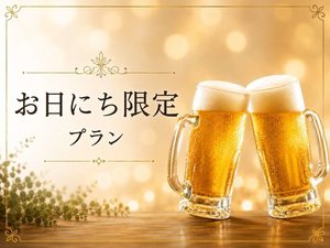 新潟の地酒を含むメニュー豊富な飲み放題をお楽しみ下さい♪