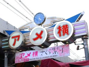 都内有数の観光地、アメ横は徒歩圏内。
