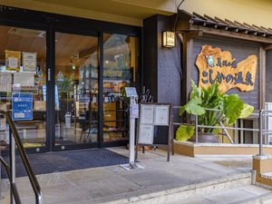 「美肌の湯 こしかの温泉」へようこそ