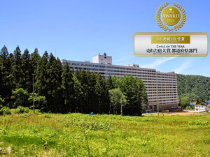 じゃらんOF THE YEAR 売れた宿大賞 新潟県 101〜300室部門 第1位を受賞いたしました(5年連続受賞)
