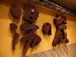 �y���ցz���ِl�C�̎ʐ^�X�|�b�g