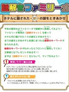 2023�N7��28��~2023�N9��30���܂Ŋٓ�������C�x���g�J�Ò��I�I�I