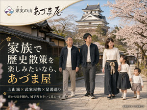 家族で歴史散策を楽しみたいならあづま屋