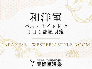 #和洋室