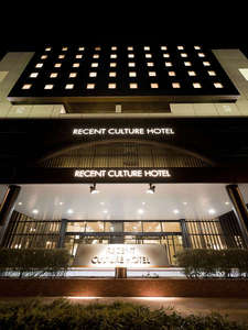 【岡山県:岡山・玉野】リーセントカルチャーホテル