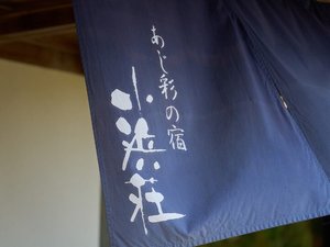 �����ʂ̏h�@���l���̎ʐ^