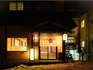 夜冬季お宿ひさ家外観