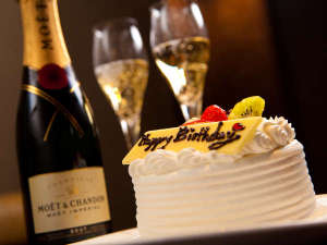 【記念日プラン特典】シャンパンとケーキで素敵な夜を演出　※特別プランの特典となります