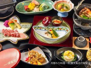 10月 月替わり料理一例(露天風呂付客室)