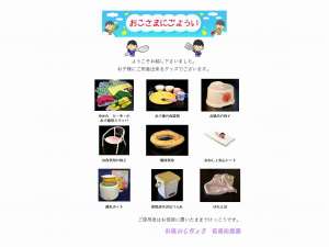 赤ちゃんの旅のお手伝い(数に限りがございます。)