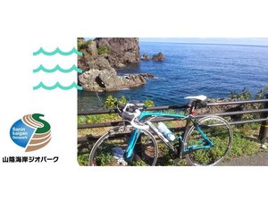 山陰海岸ジオパークを体感!