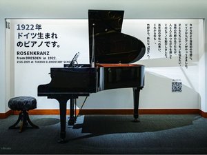 100歳ピアノがロビーでお出迎え