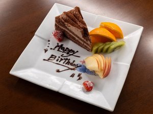 【記念日プラン】デザートプレートプレゼント♪記念日の詳細を事前にお知らせください。